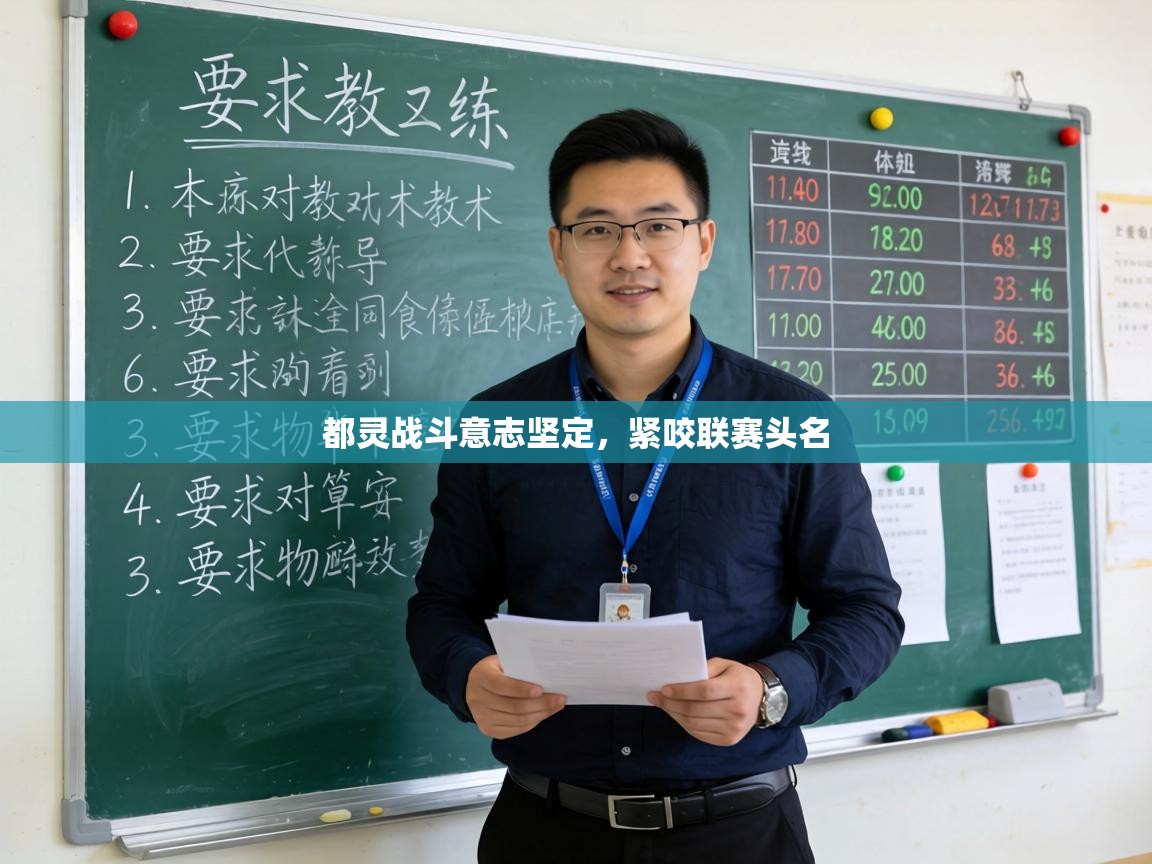 都灵战斗意志坚定,紧咬联赛头名 第2张